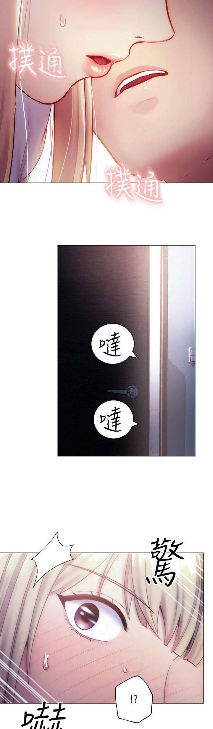 s-clube漫画免费观看漫画,第51话5图