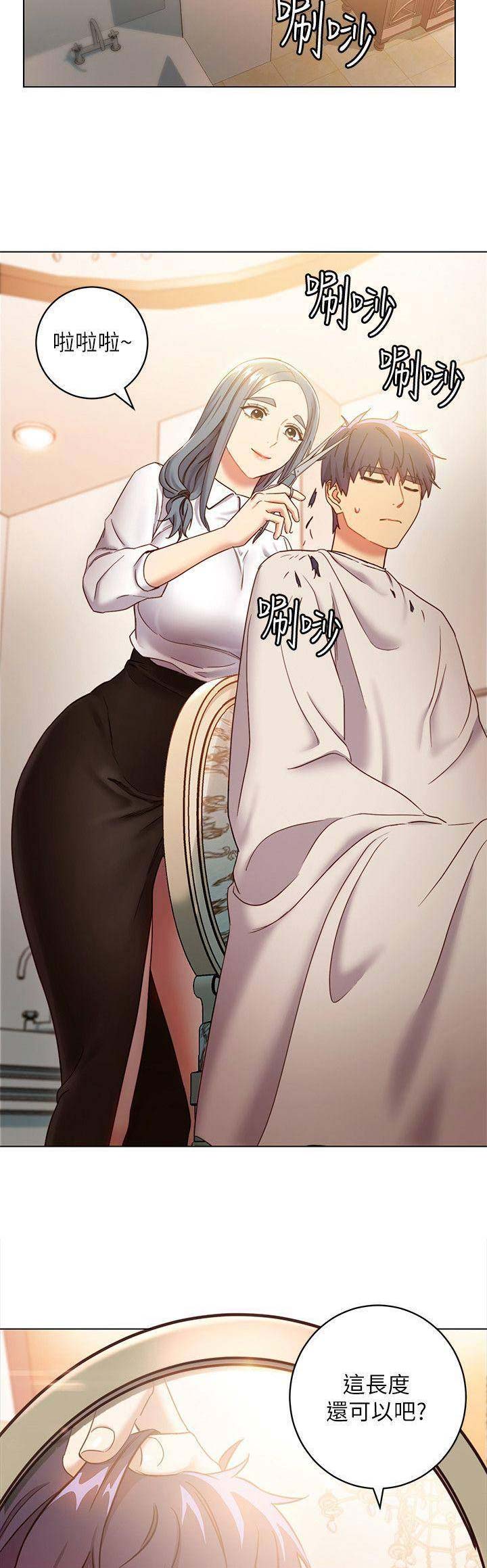 s-cart漫画,第48话3图
