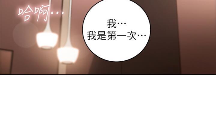 s-club无删漫画漫画,第107话3图