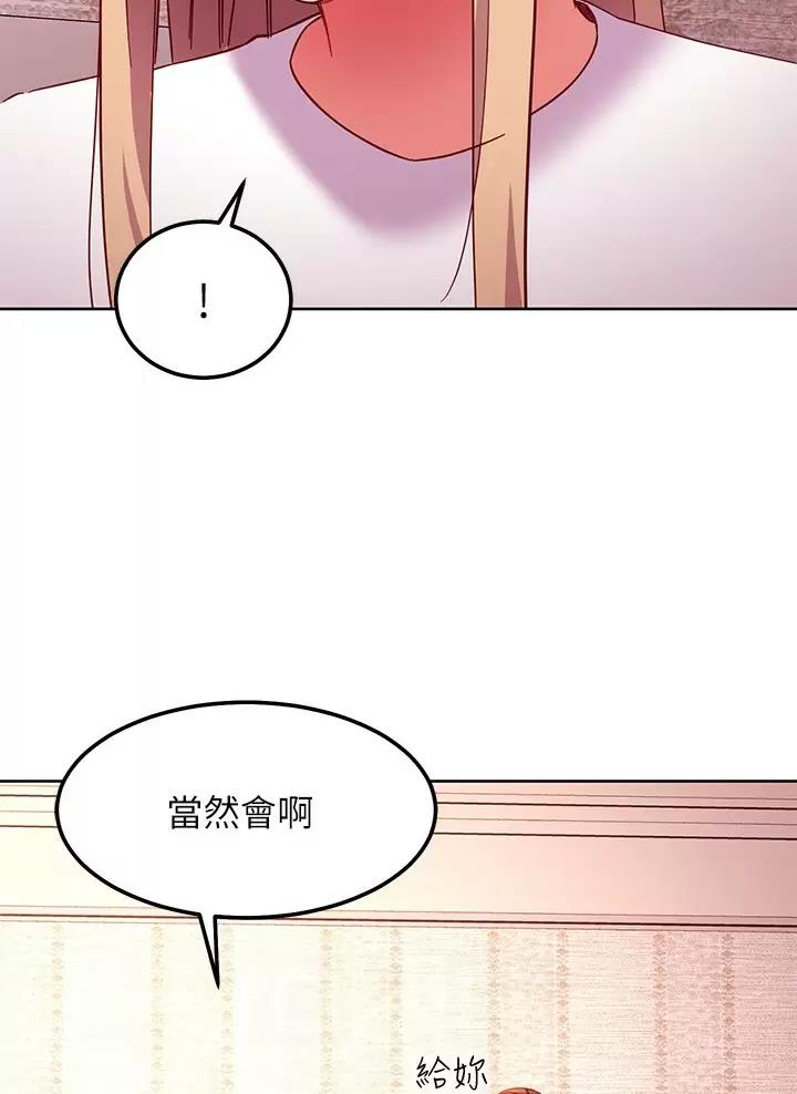 s-cross参数漫画,第279话4图