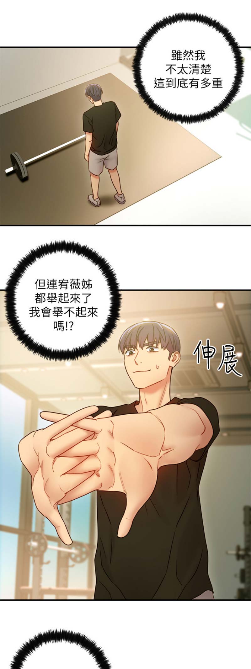 sclub7成员现状漫画,第63话1图