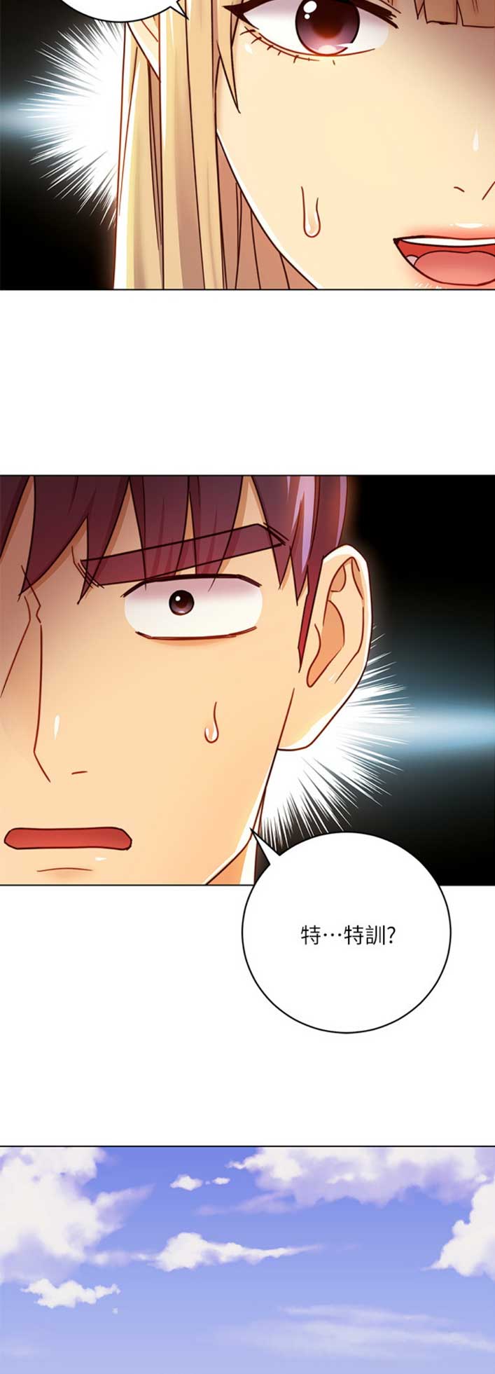 s-cross是什么意思漫画,第89话5图