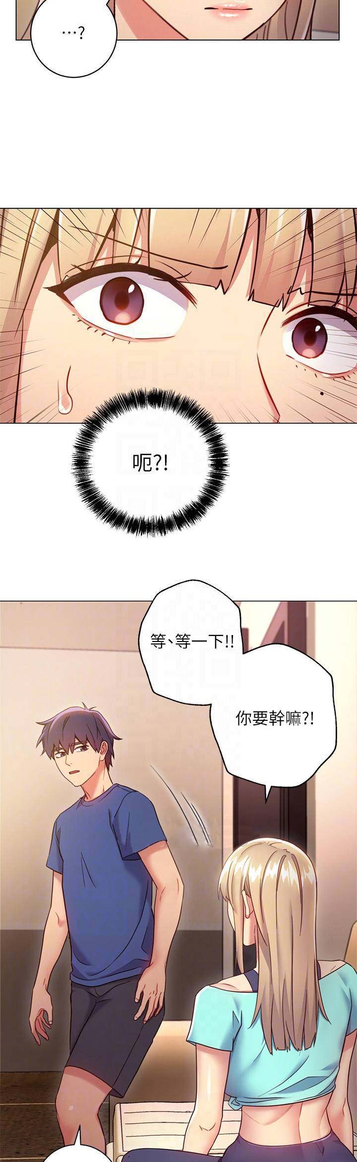 S-Club漫画在线观看漫画,第34话3图