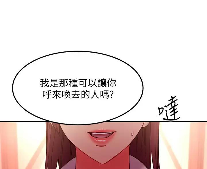 s club 7漫画,第262话3图