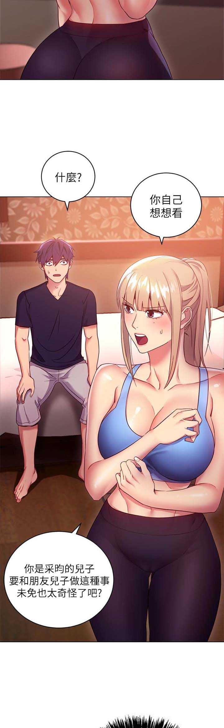 s-class教程漫画,第20话4图