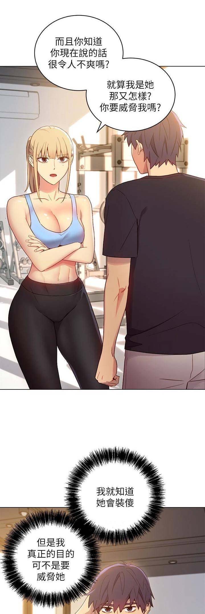 s-class教程漫画,第19话1图
