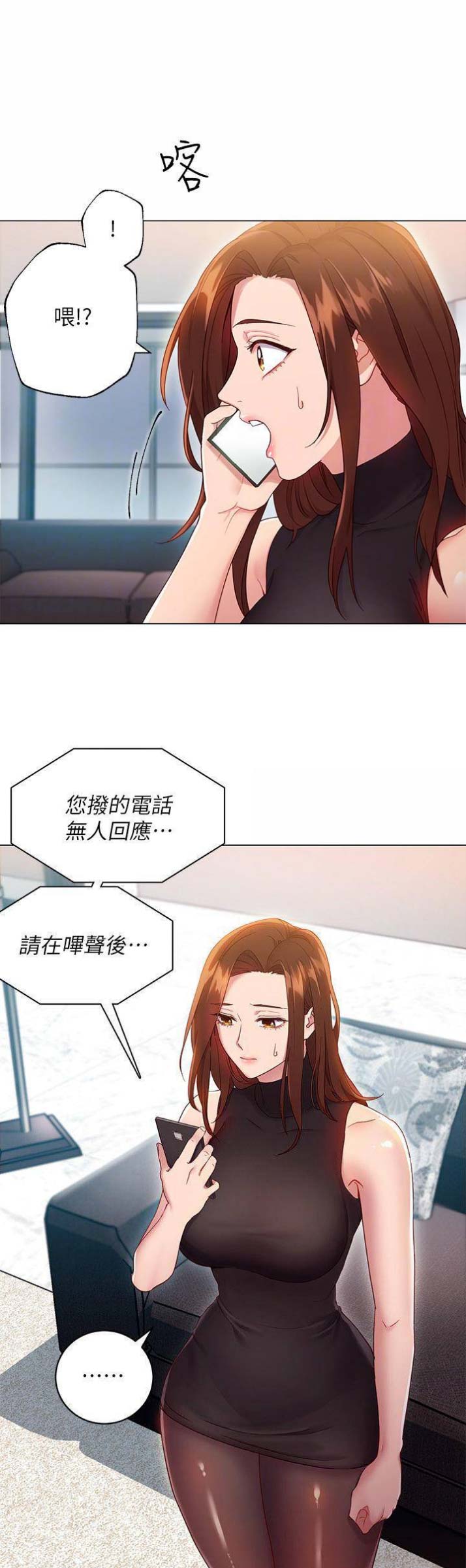 sclub怎么读漫画,第23话2图
