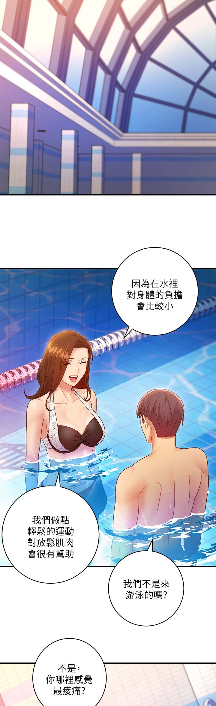 s-cross参数漫画,第68话4图