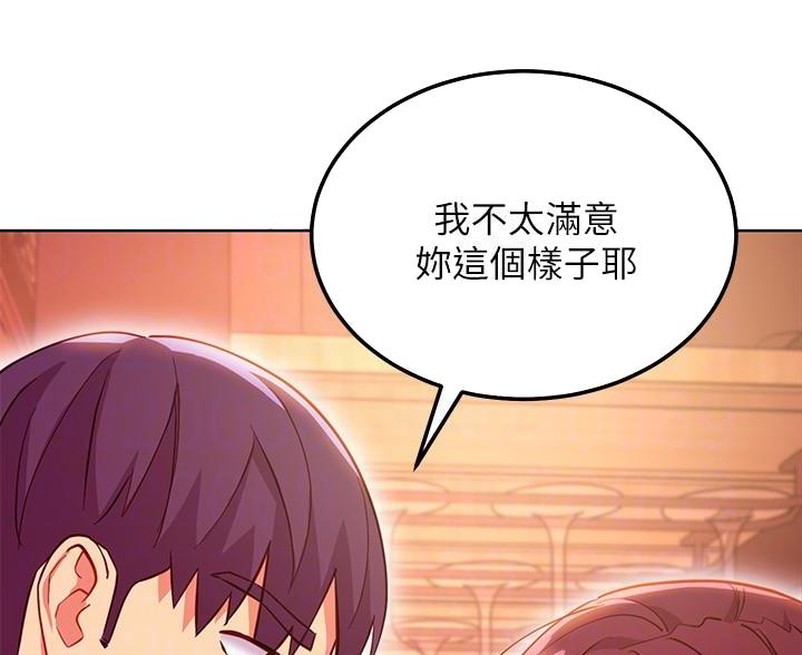 s-c是什么意思漫画,第255话4图