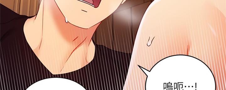 s-c是什么意思漫画,第176话4图
