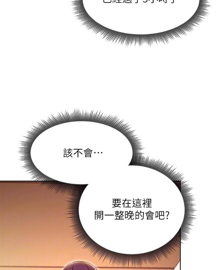 黄子韬30sclub漫画,第238话5图