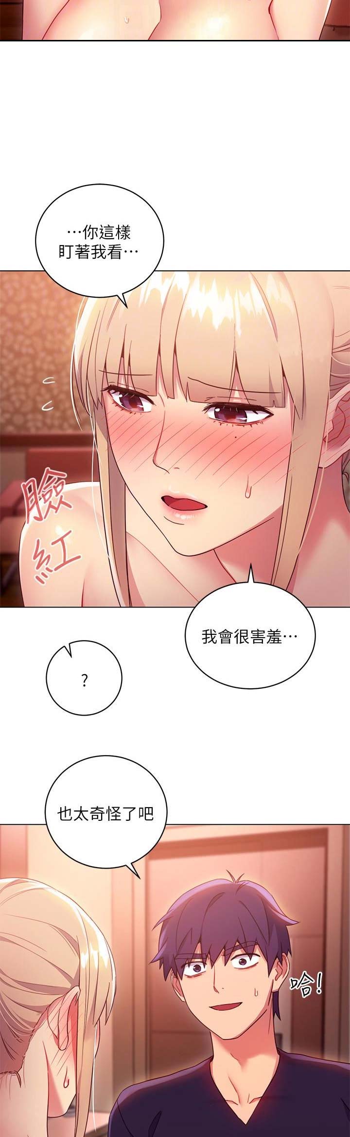 s-class练习室版漫画,第21话5图