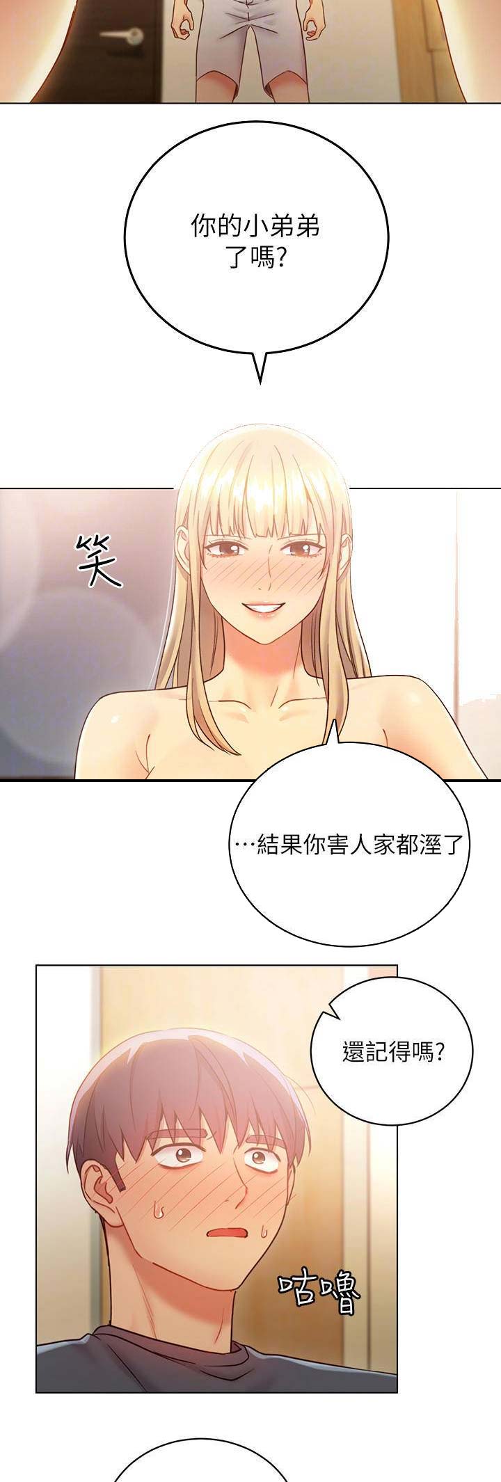 s-club sims漫画,第57话5图
