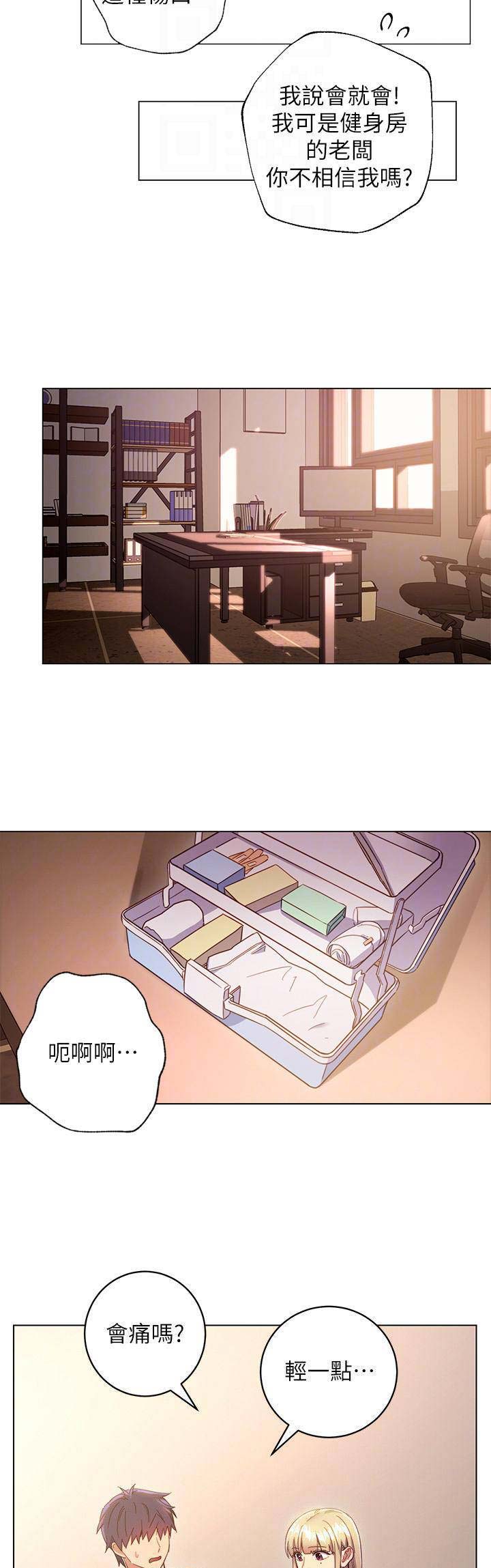 s-club sims 3漫画,第31话4图