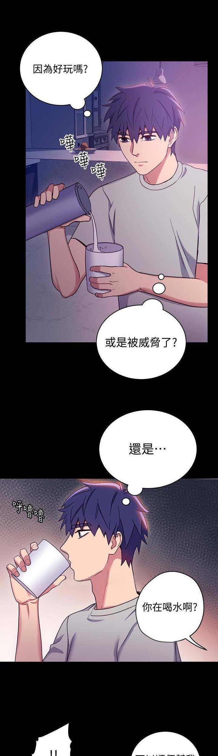 s-cross车型漫画,第16话2图