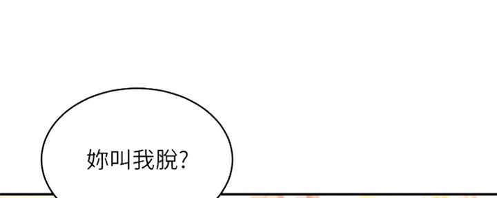 s-cross是什么车漫画,第132话5图
