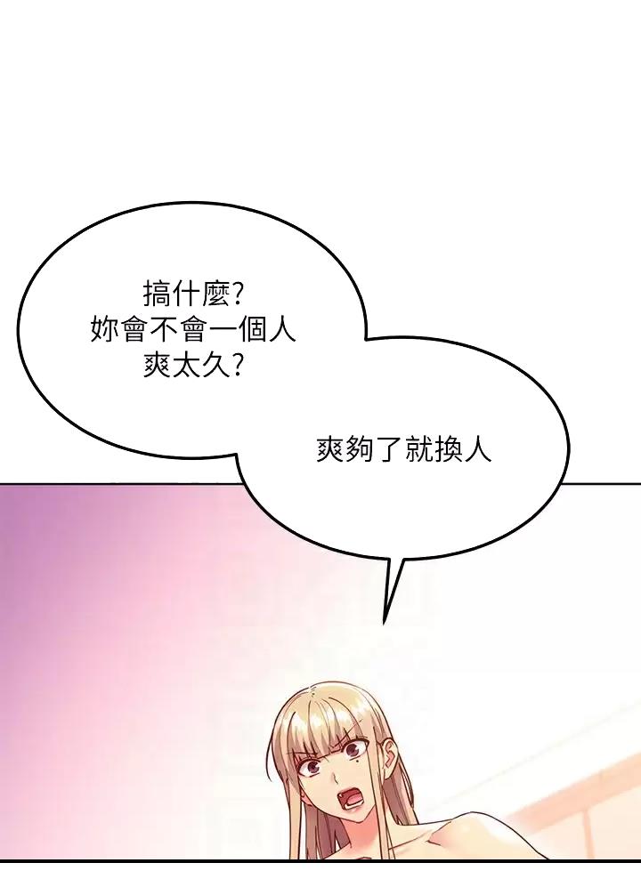 s club 7漫画,第271话1图