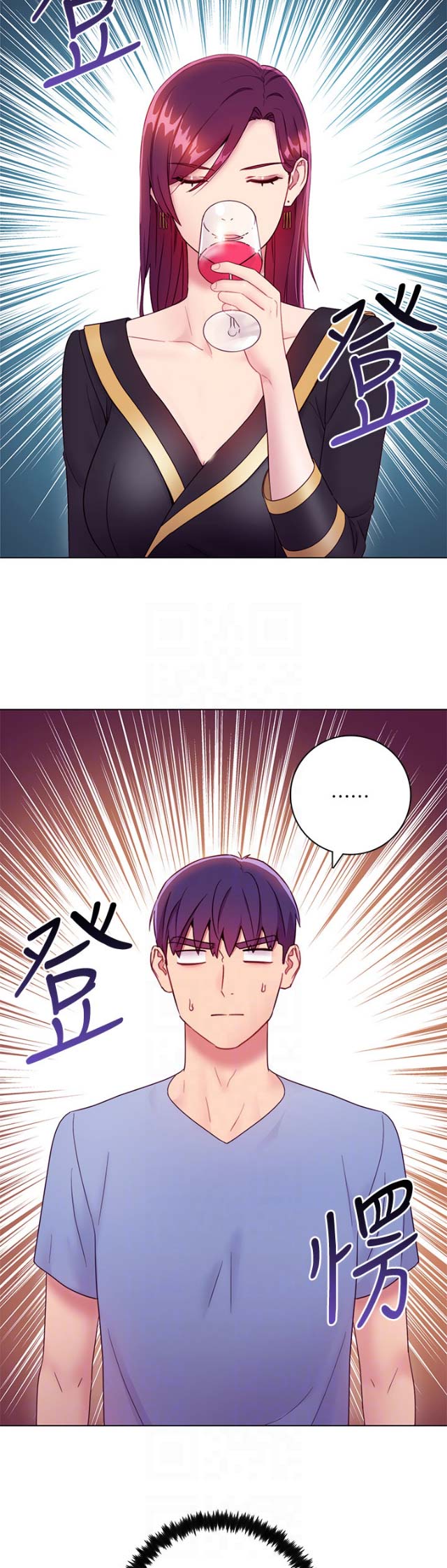 s-club fulda漫画,第71话2图