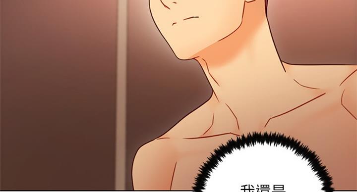 s-cross参数漫画,第99话3图