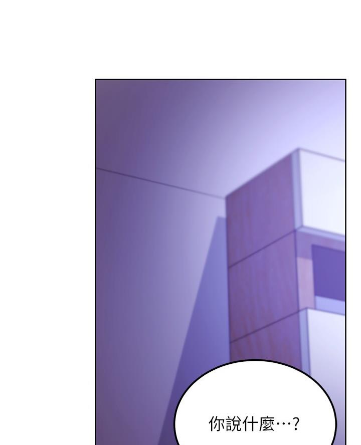 s-club漫画免费阅读漫画,第220话3图