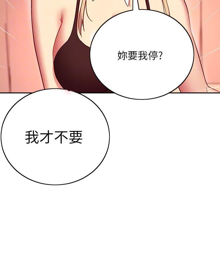 s-club漫画免费阅读漫画,第234话5图