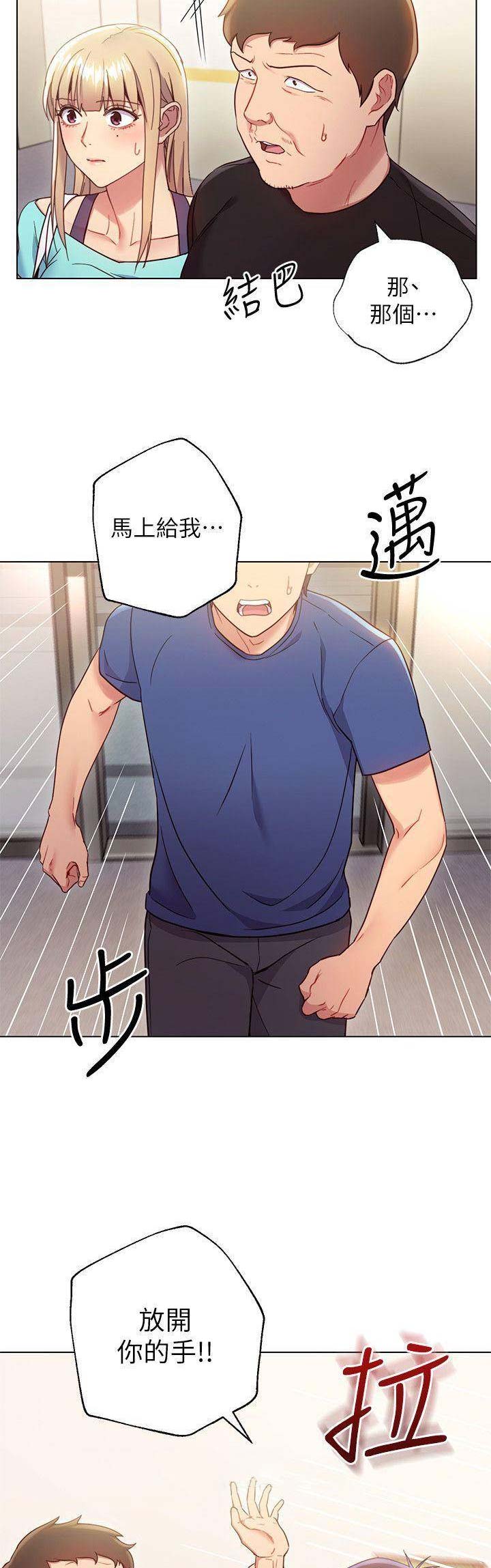 s-class音译漫画,第30话2图