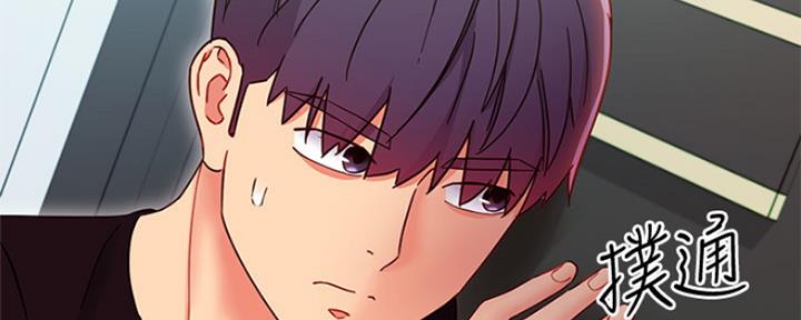 s-c漫画,第165话4图