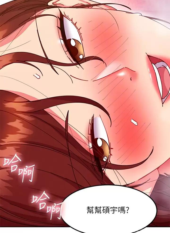 s-class音译漫画,第274话5图