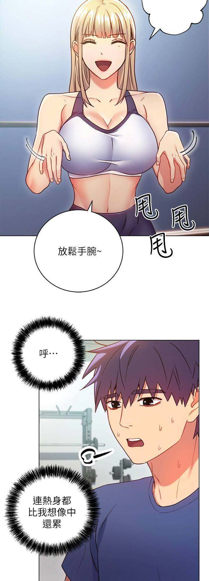 s-club星耀漫画,第41话3图