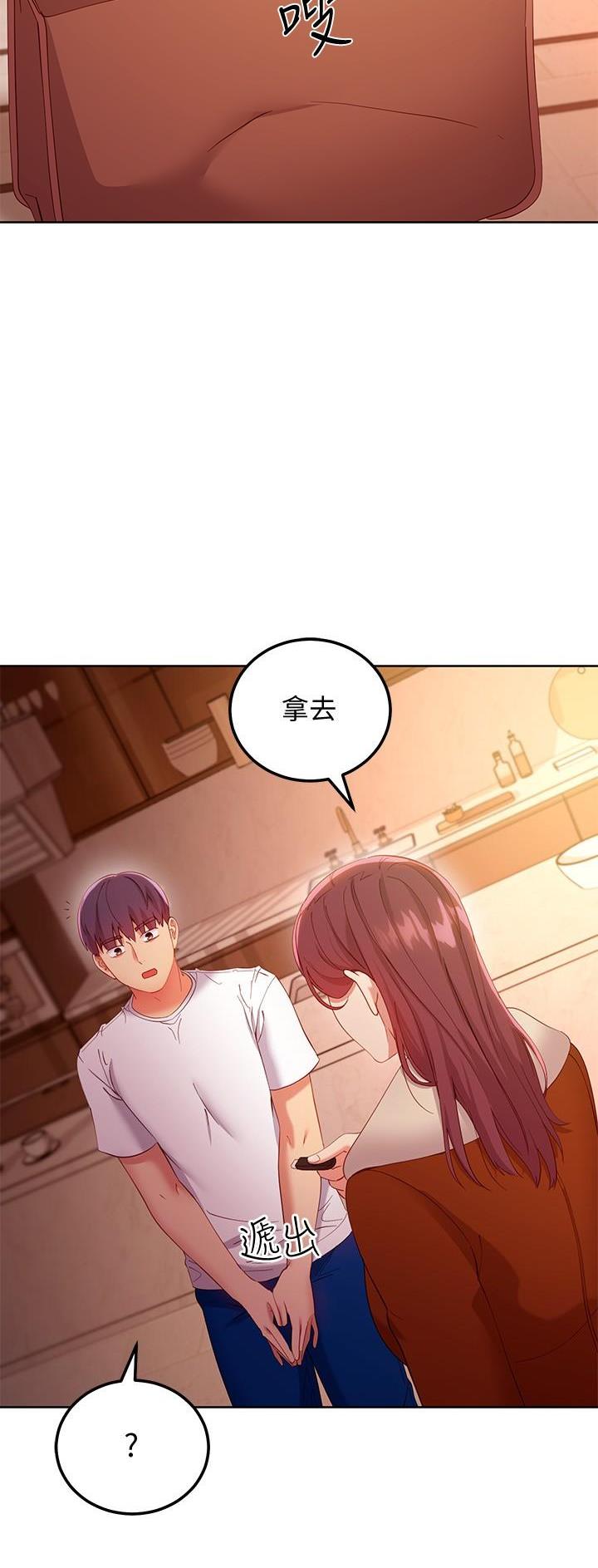 s-curve曲线漫画,第217话5图