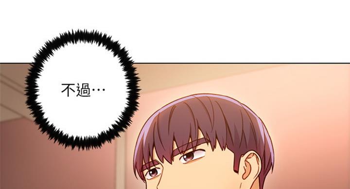 s-cross参数漫画,第99话2图