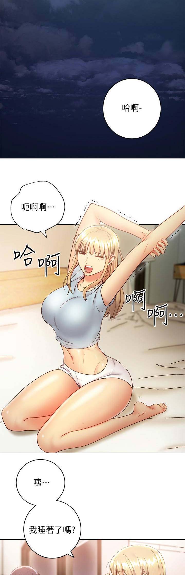 s-class练习室版漫画,第54话5图