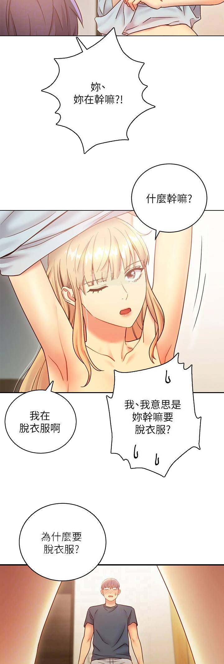 s-club sims漫画,第57话4图