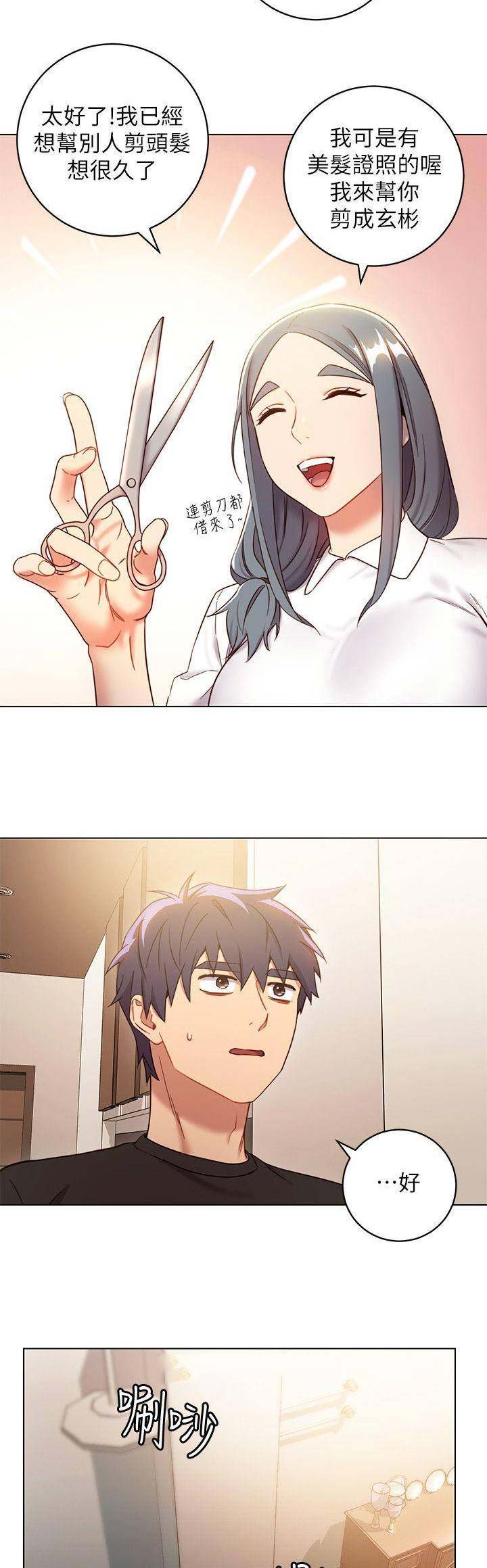 s-cart漫画,第48话2图