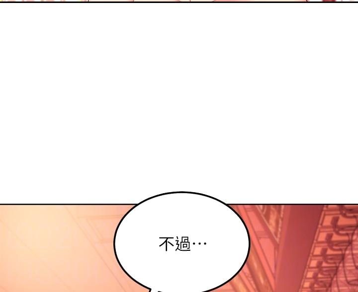 s-c是什么意思漫画,第255话2图