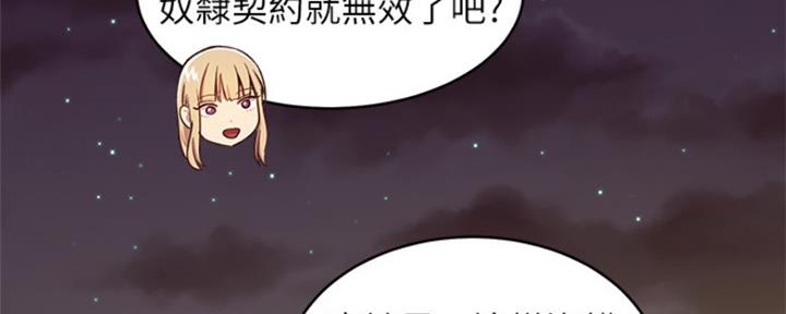 s-club sims漫画,第139话5图