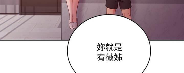 space club漫画,第178话4图