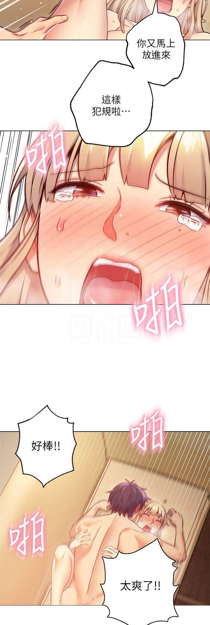 s-connect漫画,第37话4图
