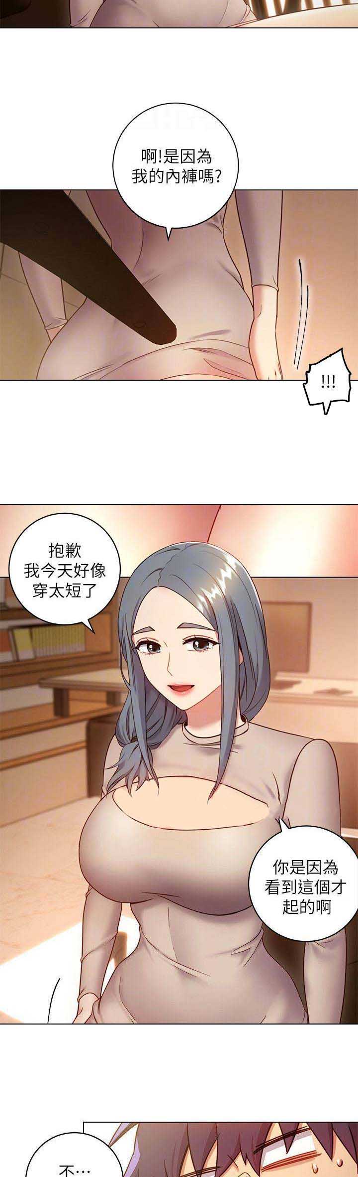 s-class音译漫画,第44话3图