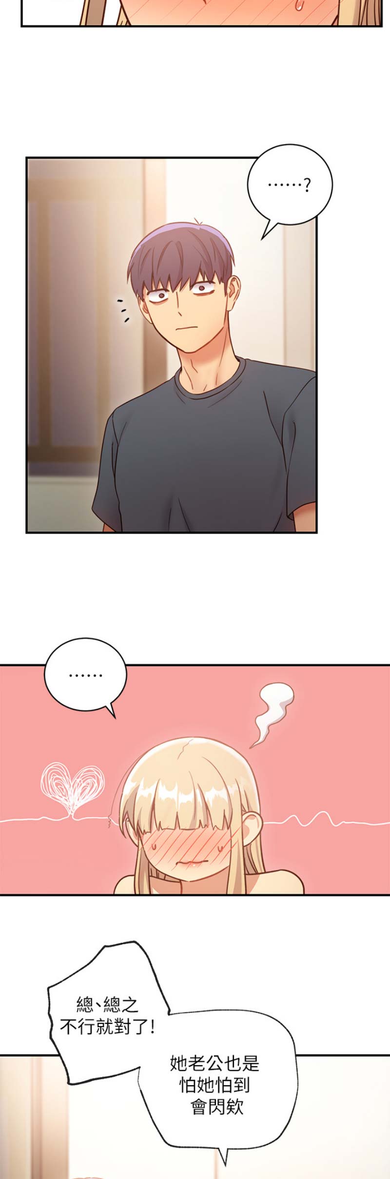 S-ClubS-Club漫画,第59话5图
