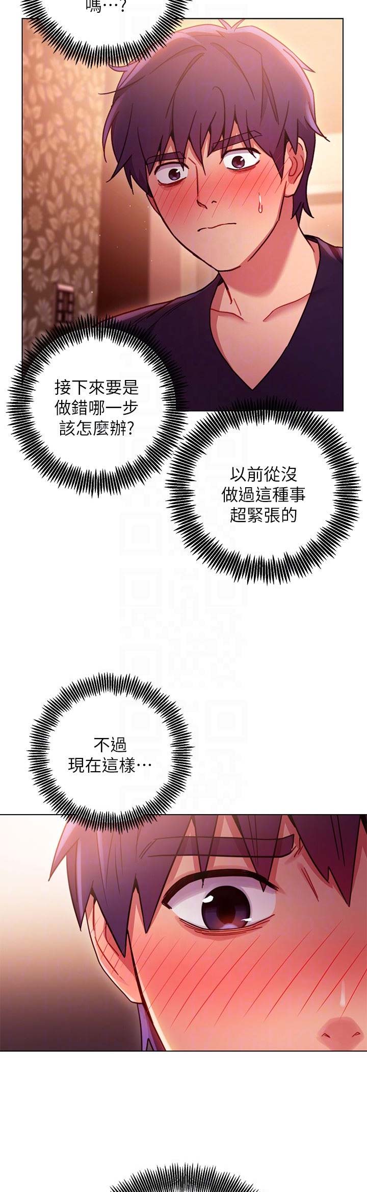 s club 7 wiki漫画,第22话4图