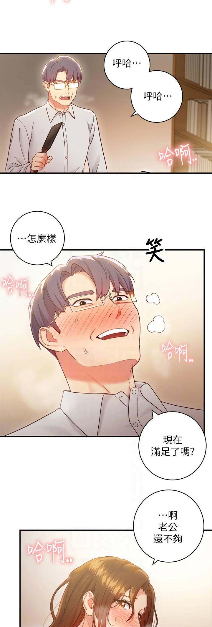 s-club acc漫画,第55话2图