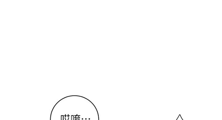 s-class教学漫画,第103话1图