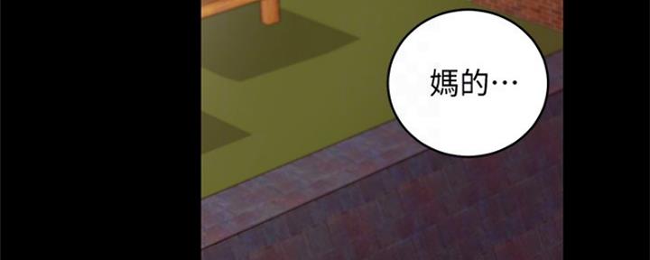 S-CROSS内饰漫画,第151话5图