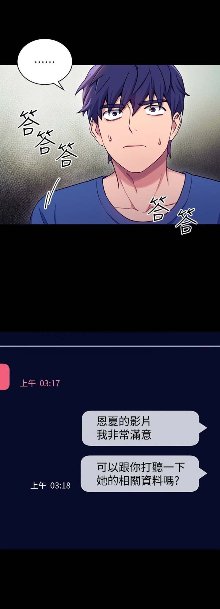 s-class打歌舞台漫画,第14话1图