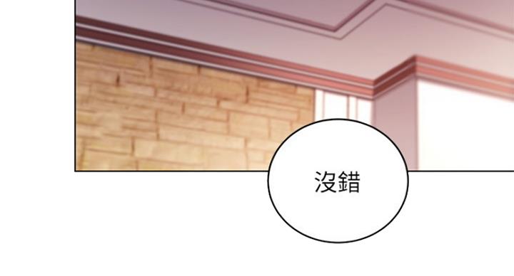 s-club星耀漫画,第110话2图
