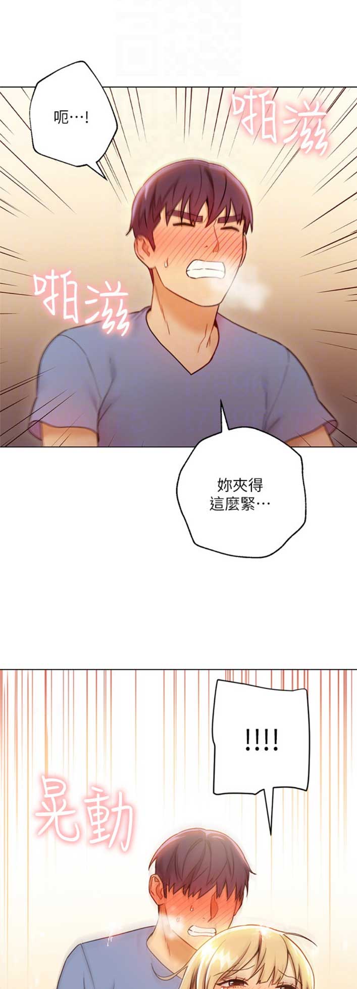 s-class打歌舞台漫画,第82话1图