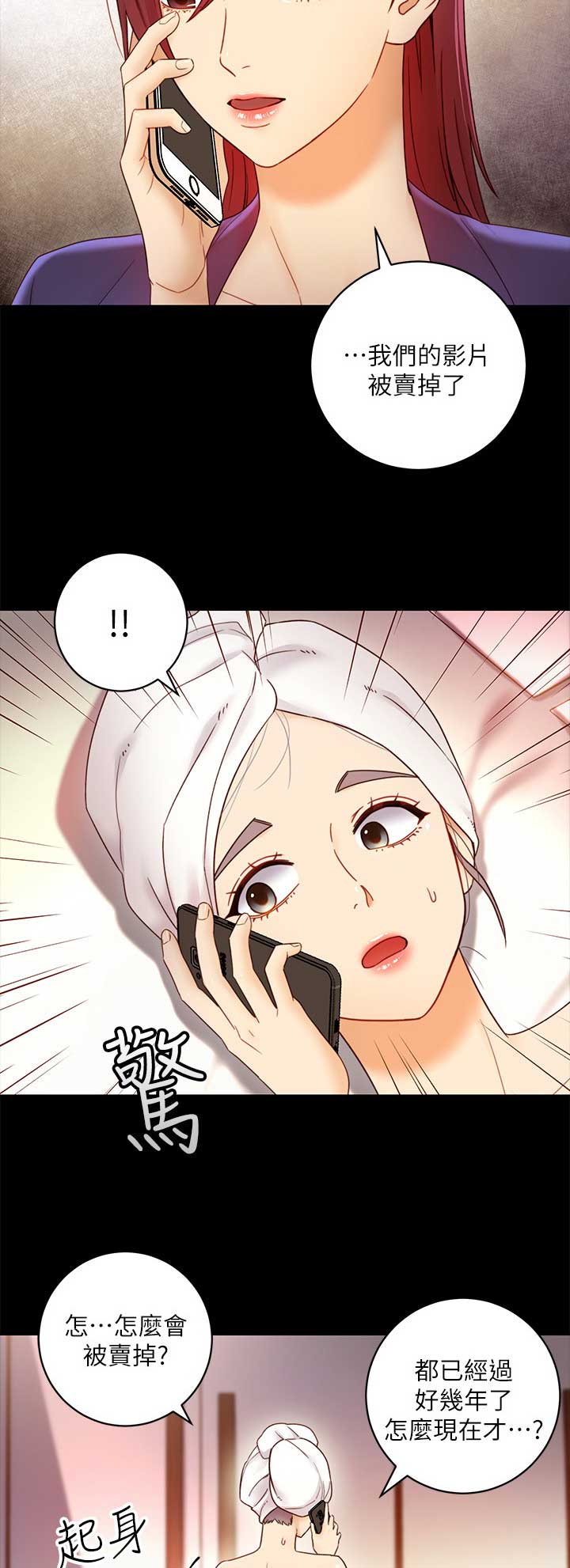 s-class教程漫画,第80话5图
