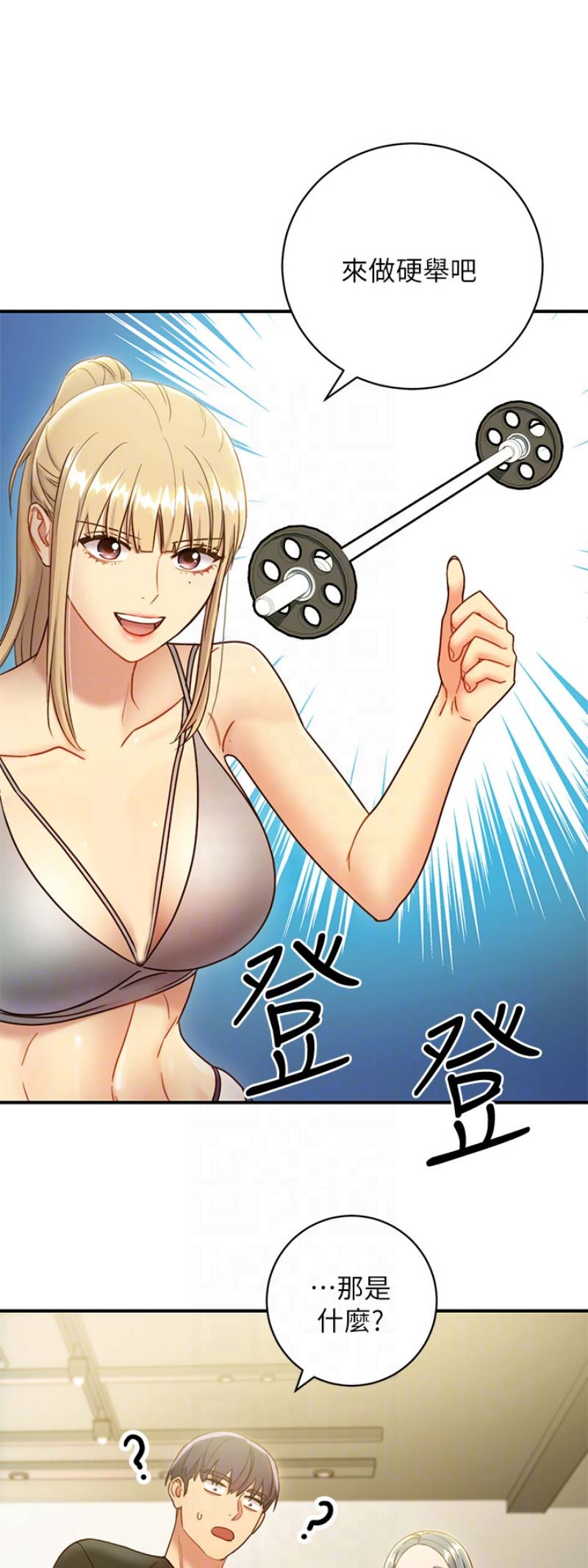 s-curve曲线漫画,第62话1图