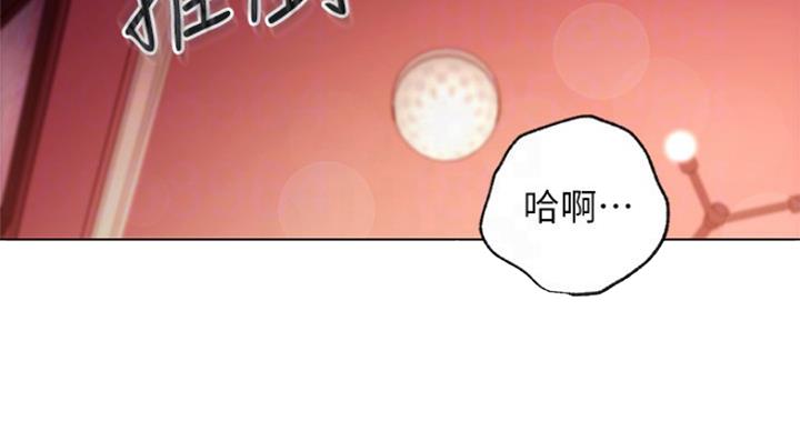 s-clube漫画免费观看漫画,第121话2图